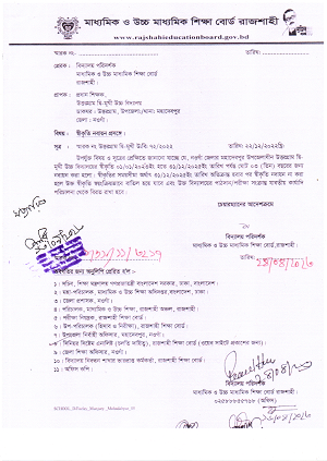 নতুন ফাইল চেক ।