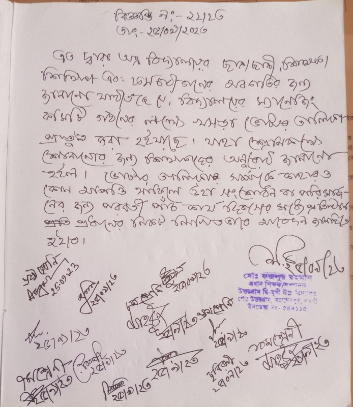 নিয়মিত  ম্যানেজিং কমিটি গঠনের খসড়া ভোটার  তালিকা প্রকাশের নোটিশ।