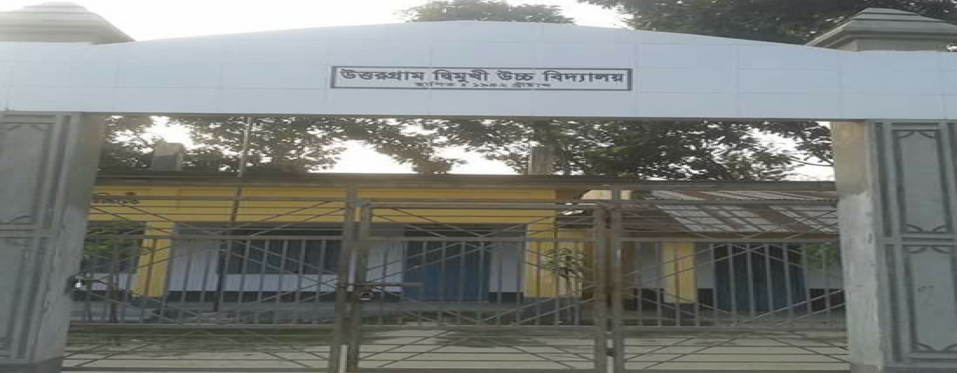স্কুলের প্রধান গেইট